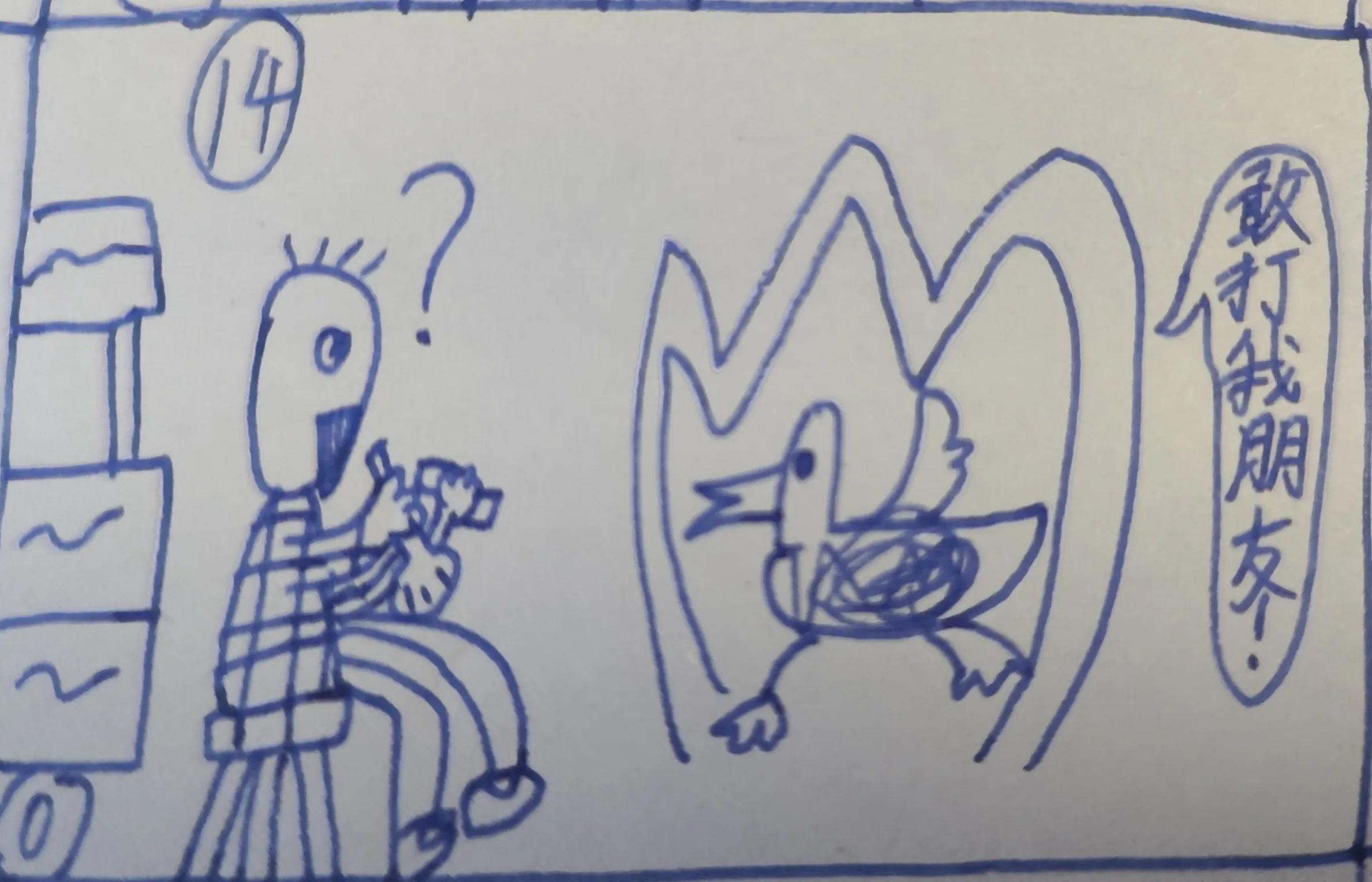 冤家路窄下拉式漫画,冤家路窄漫画