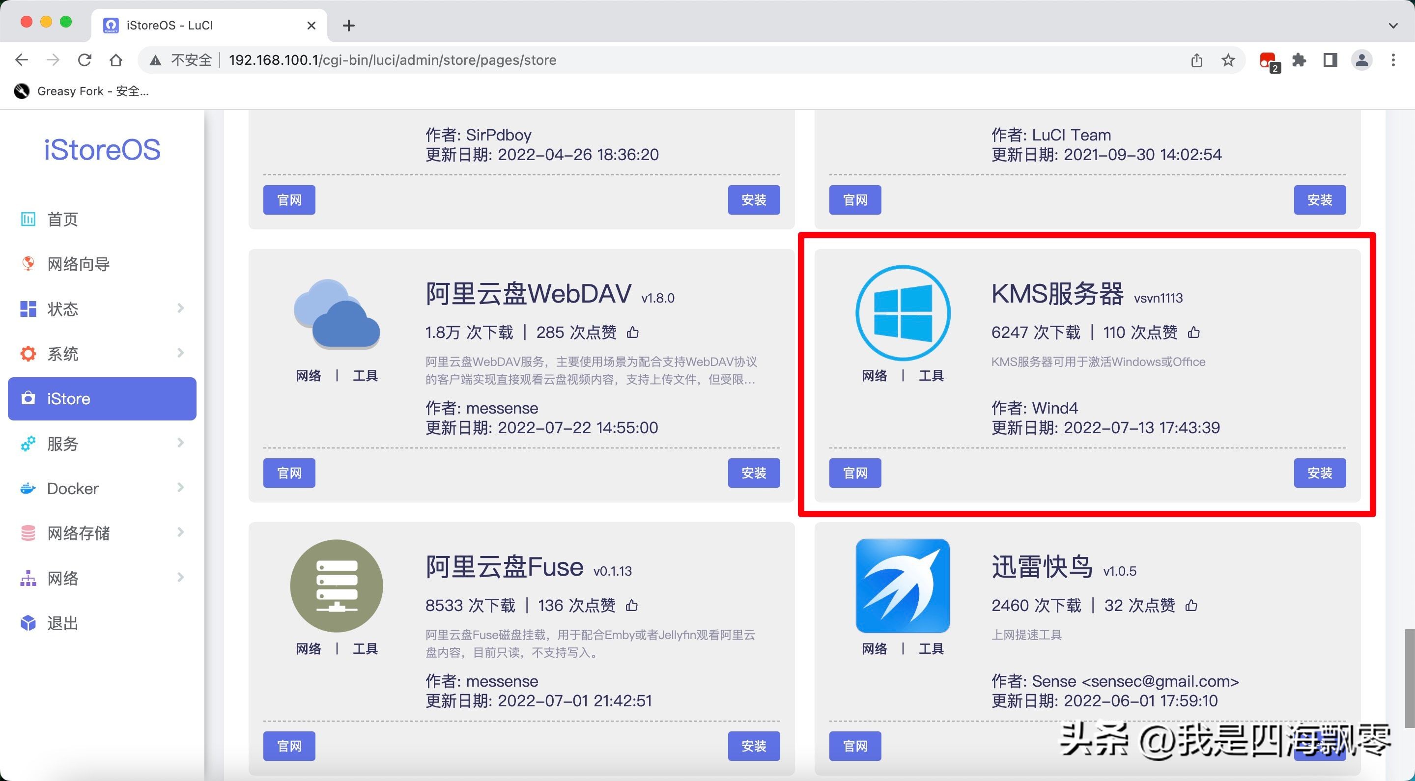 2.5G电*交口**换机和台电NUC刷X86软路由：打造家庭2.5G局域网互联