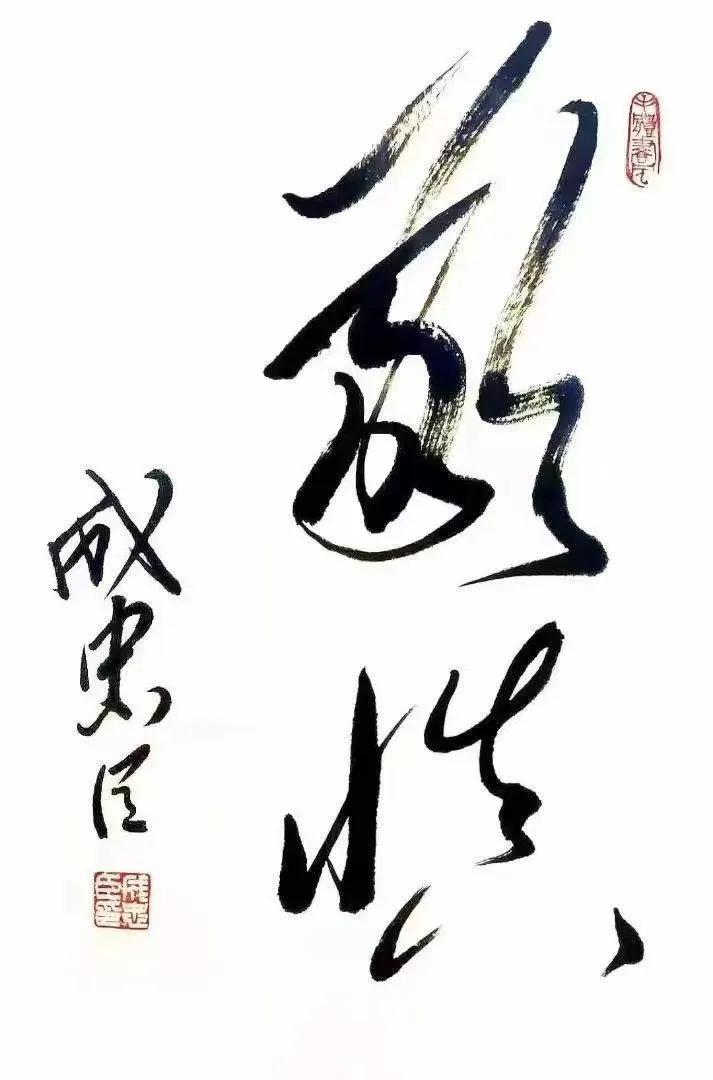 中国十大书法家书法作品,名人书法作品欣赏四尺整张