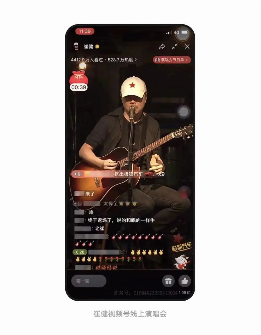 崔健、罗大佑，极狐这波操作能打几分？