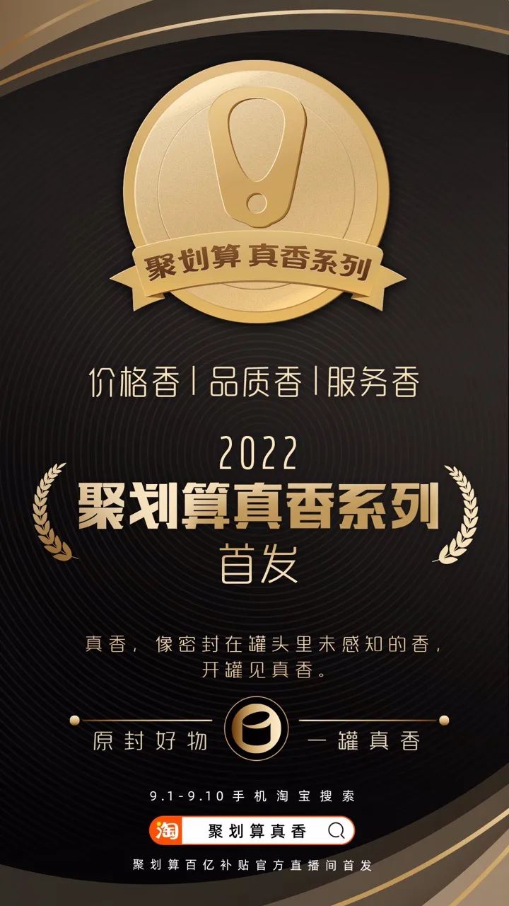 聚划算百亿补贴的商品攻略,聚划算界面怎么变成今日爆款