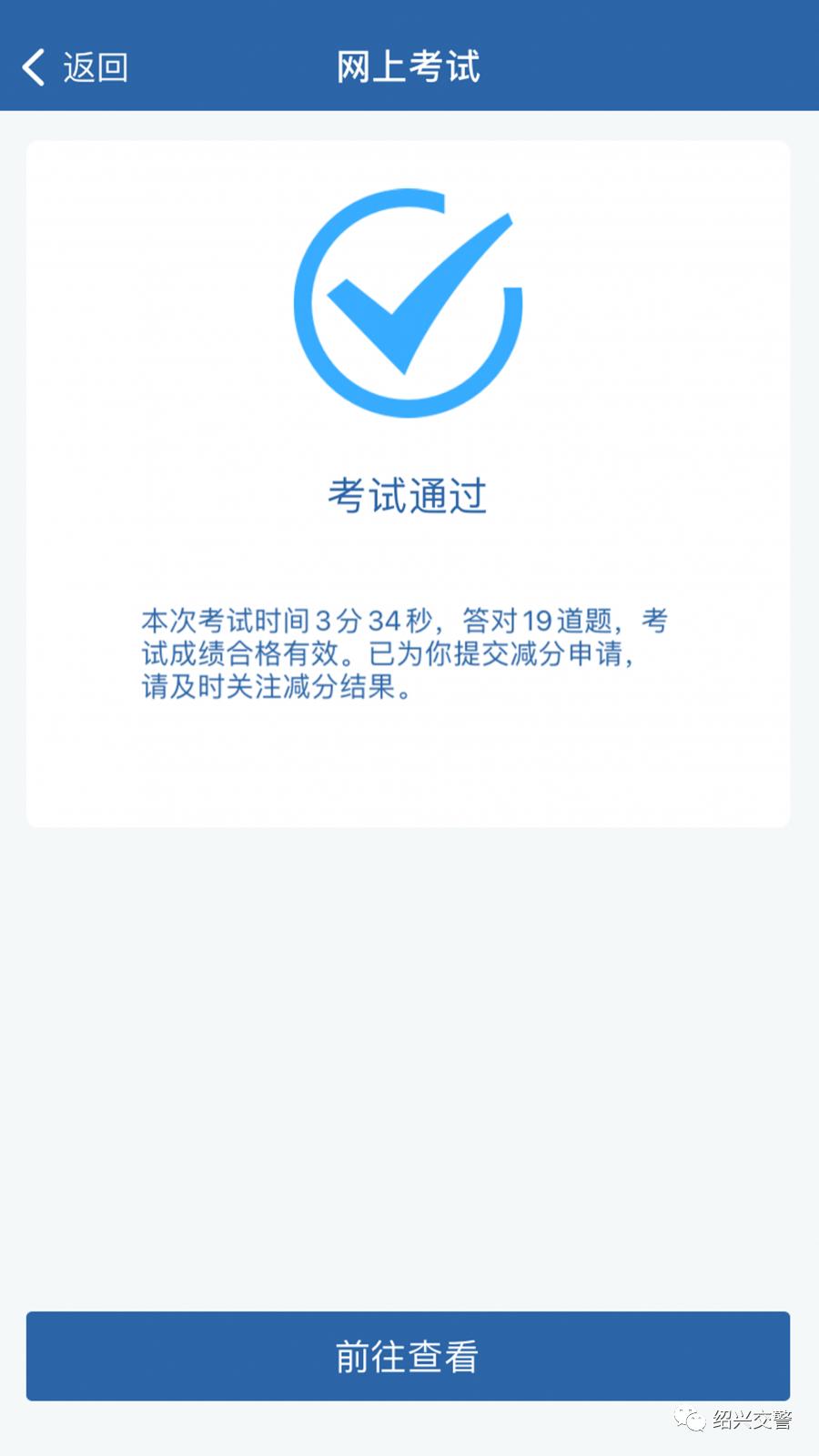 “交管12123”APP全攻略来啦,交管12123app可以办理哪些业务