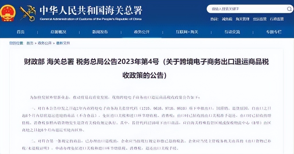2023跨境电商蓝海产品,2023年跨境电商迎来了红利期