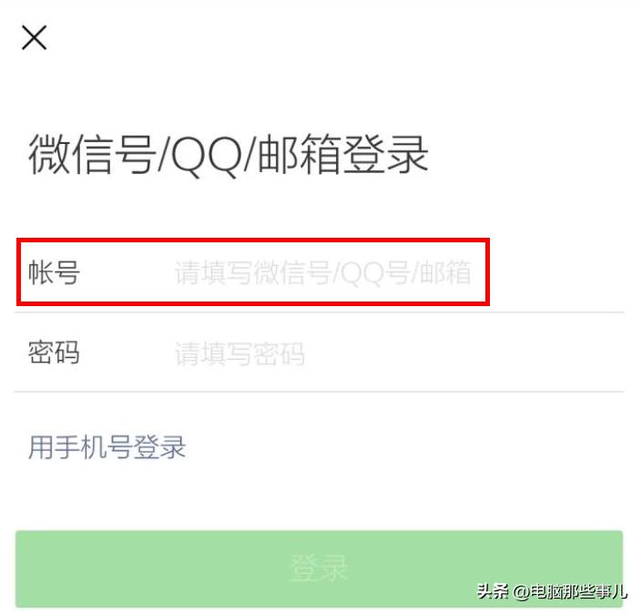 终于！QQ和微信互通了！