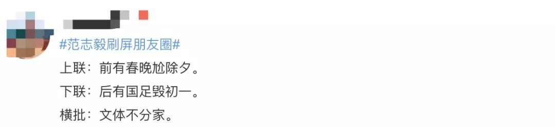 大年初一被骂上热搜,男足大年初一输球球迷的愤怒