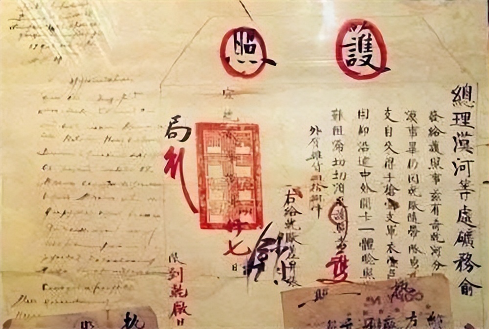 清朝时中国护照上一句扎心的话,清朝中国护照曝光