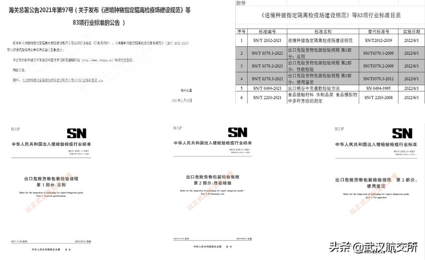 出口危险货物包装纸箱标准,危险货物限量包装商检要求