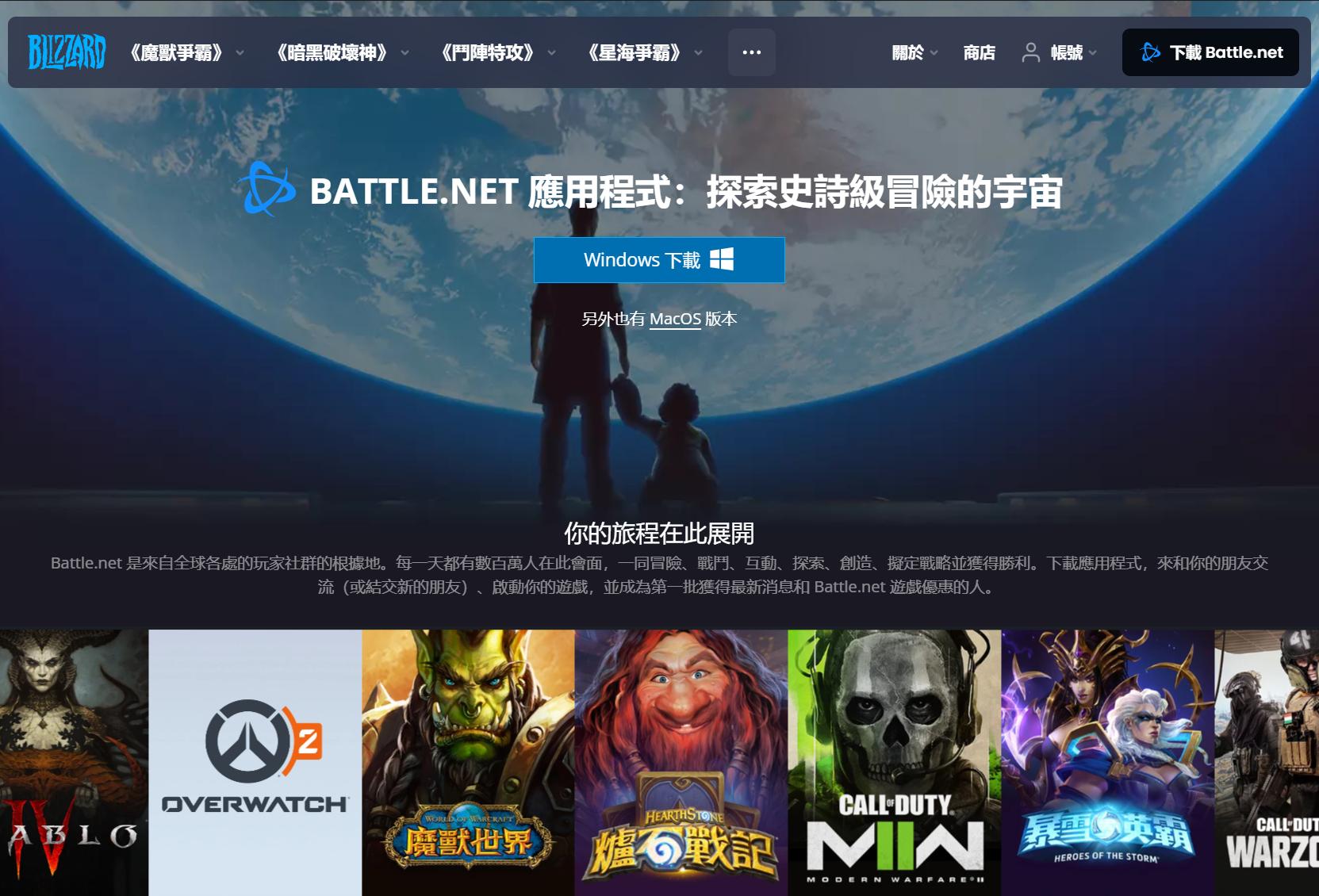 暗黑破坏神2重制版无法连接战网,暗黑破坏神4开始安装点击不了