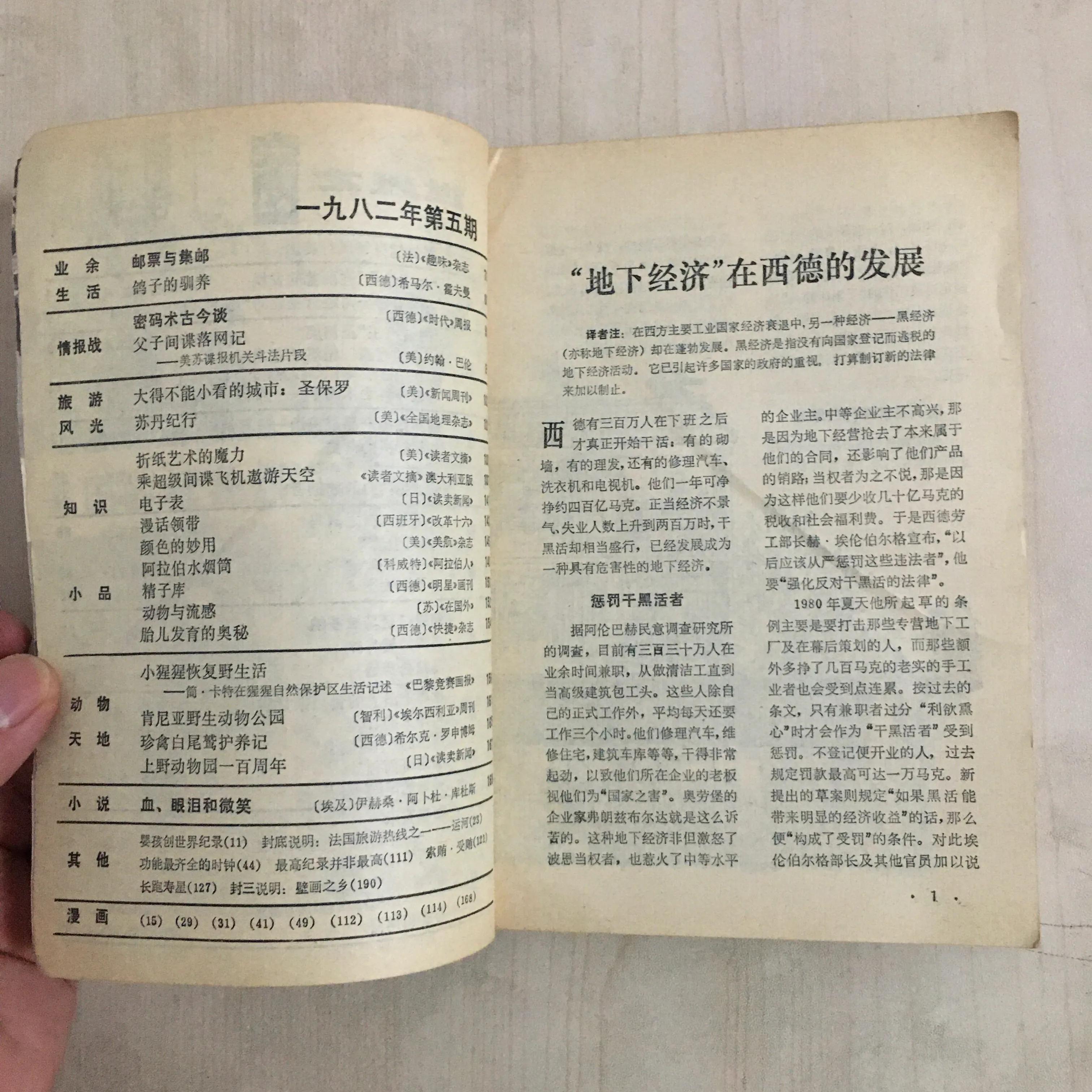 世界之窗杂志还有吗,世界之窗这本杂志还有吗