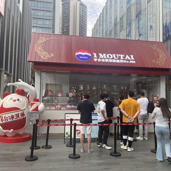 茅台冰淇淋官方零售,实探茅台冰淇淋