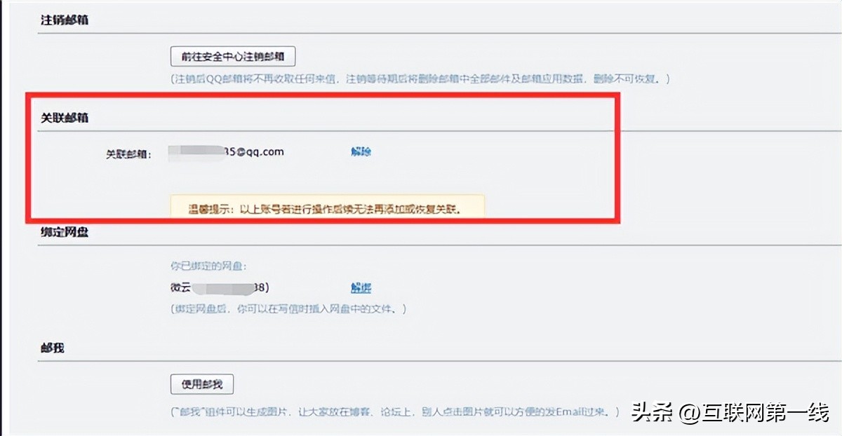 又少一个好功能！腾讯这项服务正式下线