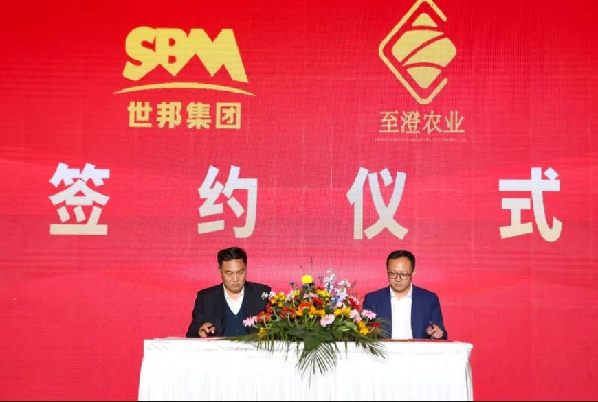 世邦集团主办高峰论坛，行业大咖齐聚山东，共谋砂石高质量发展