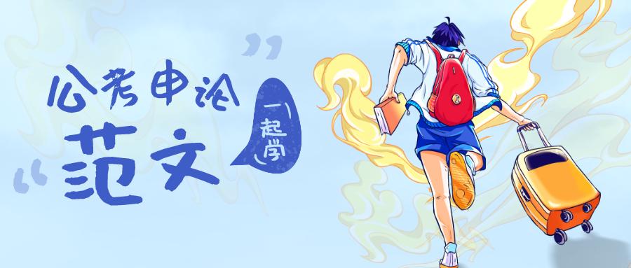 2022国考申论融和融活,国考申论作文融合和融活