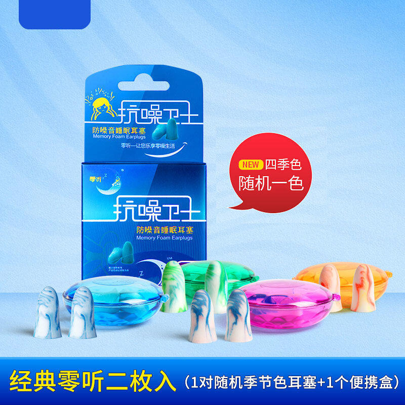 失眠患者福音！还你一个清净的世界