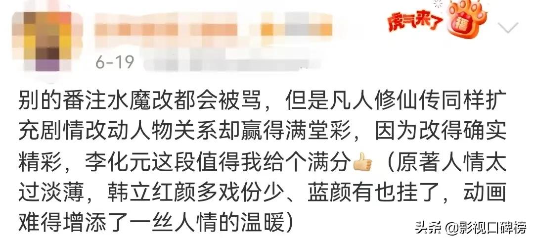 斗破苍穹和凡人修仙传谁的战力强,凡人修仙传和斗破苍穹动漫哪个好