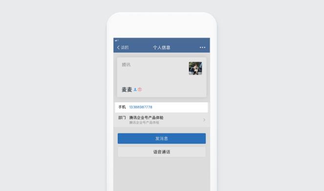 企业微信里的公费电话怎样收费,企业微信公费电话拨打有限制吗