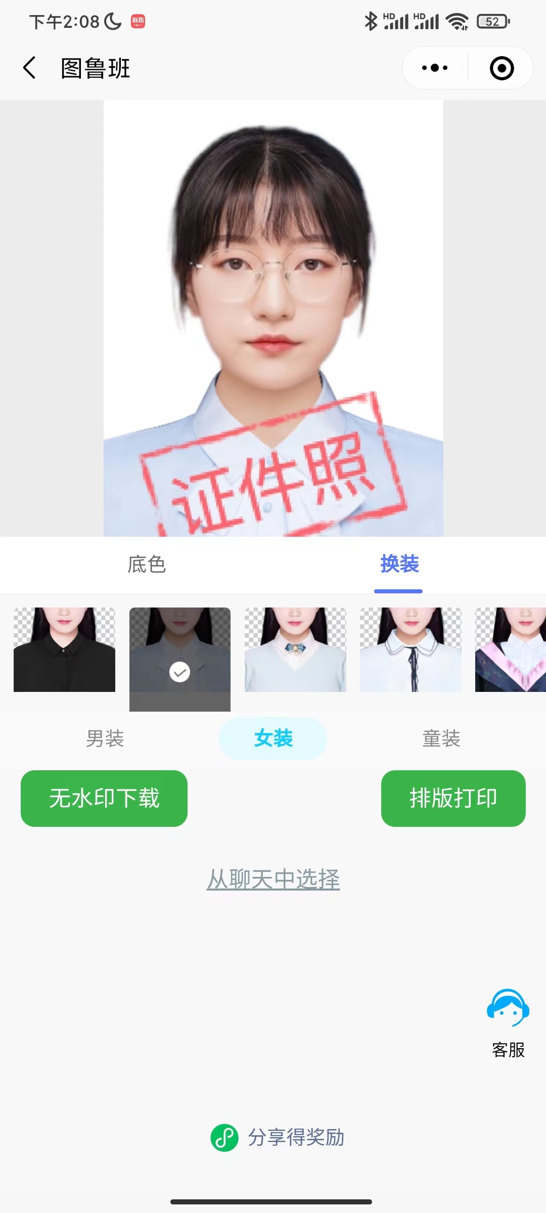 免费手机电子版证件照制作软件,两寸蓝底证件照电子版