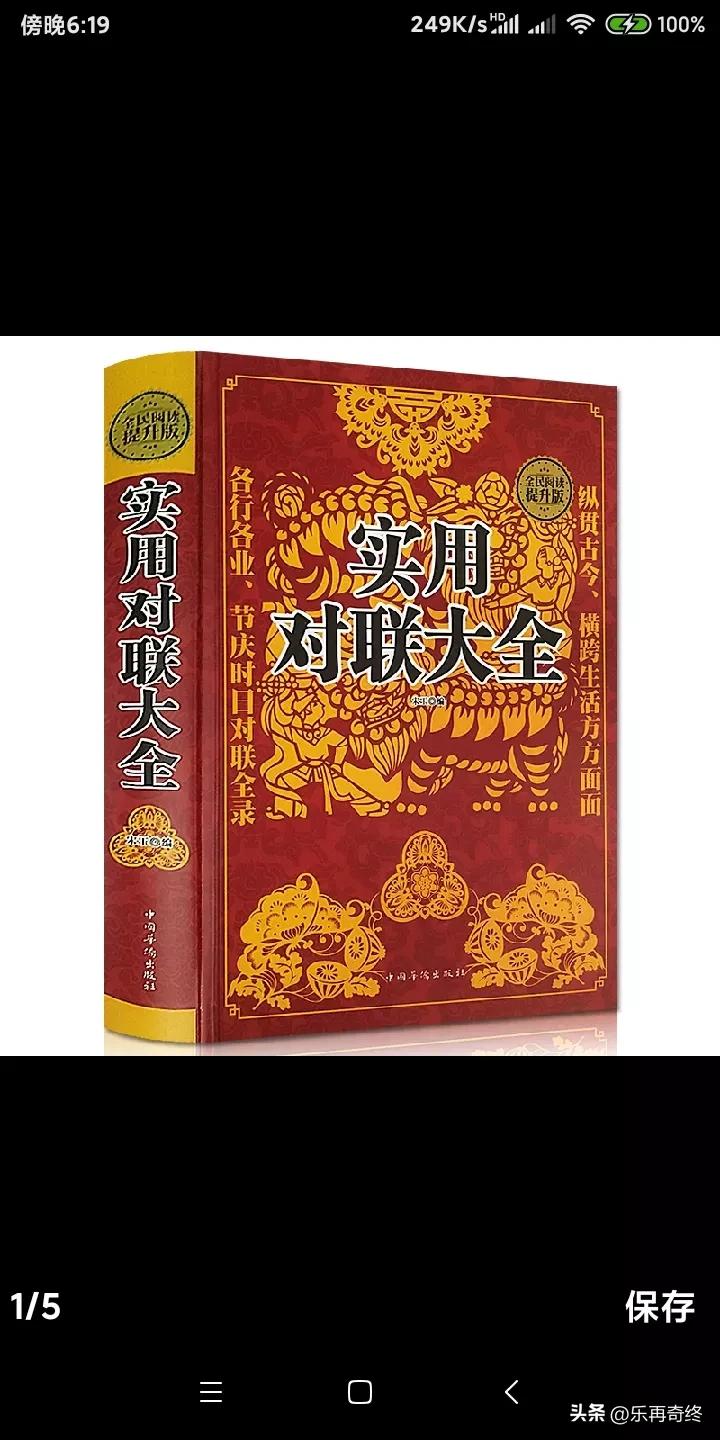 写好对联的几个诀窍,到底要怎么做才能写好对联