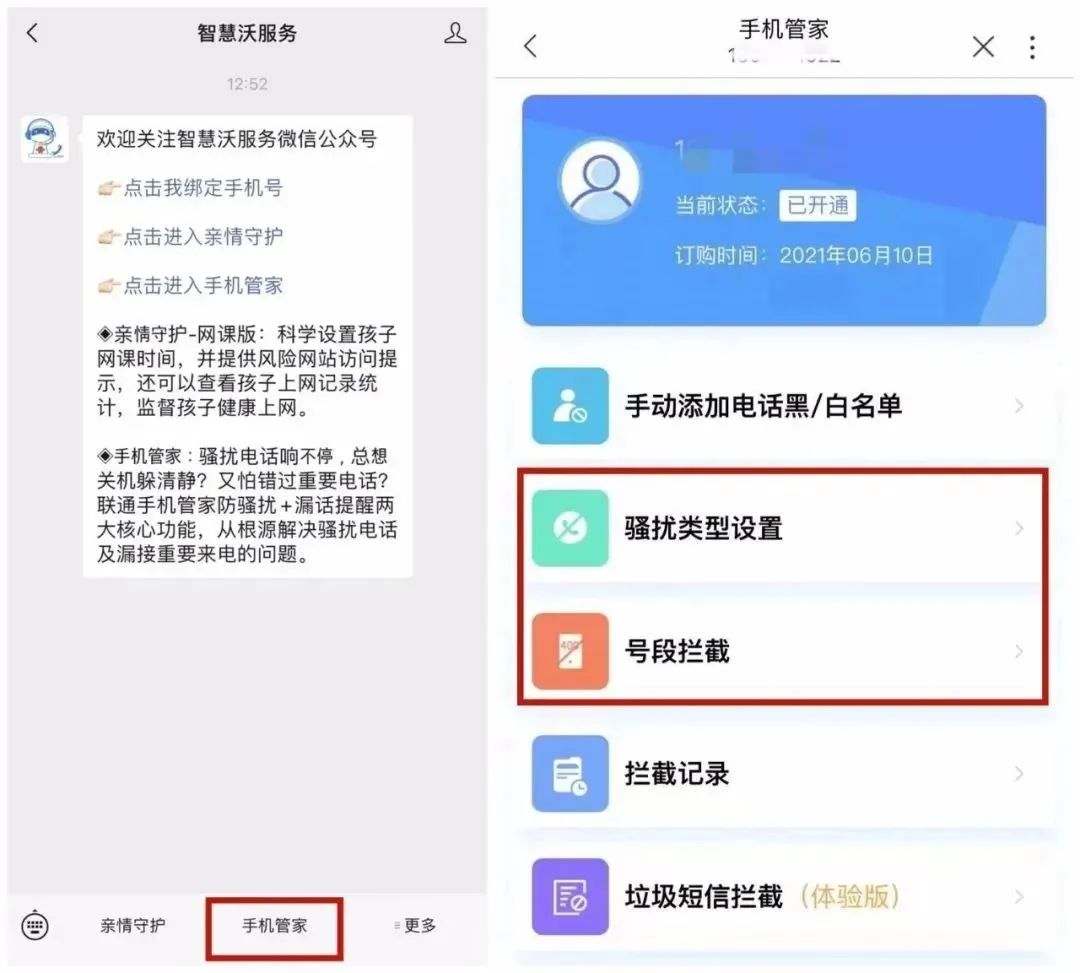 及时关闭手机这三个功能,手机一定要关掉以下三个危险功能