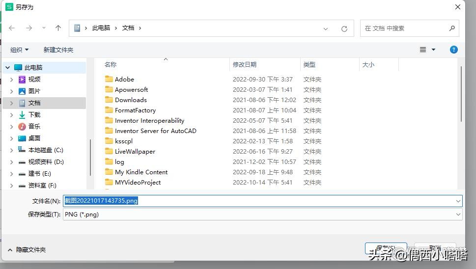 wpsexcel截图快捷键,excel表格里面截图快捷键是哪个