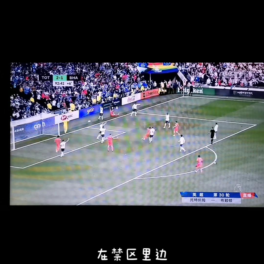 超级杯回看,看英超联赛揭幕战