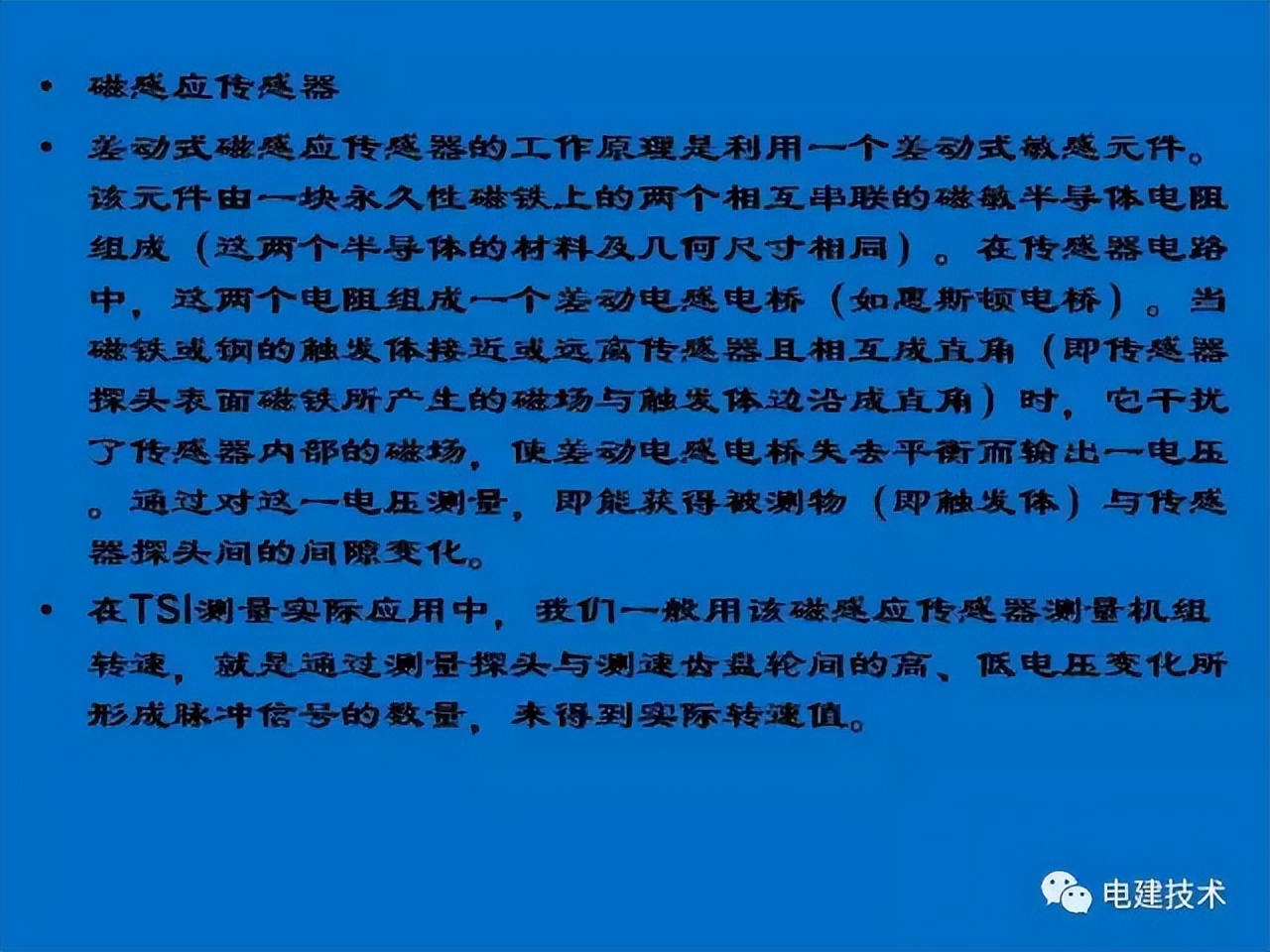 汽轮机tsi热工测点安装,汽轮机tsi系统什么意思