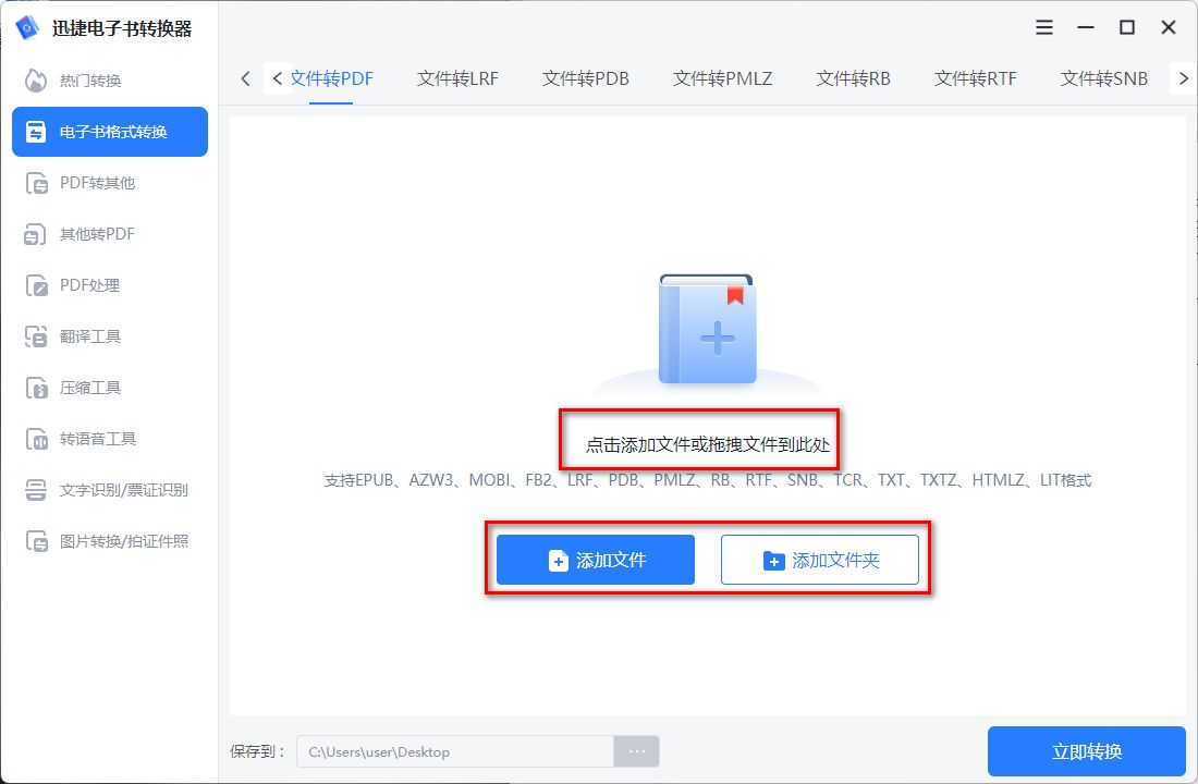 今日份安利：epub无损转pdf