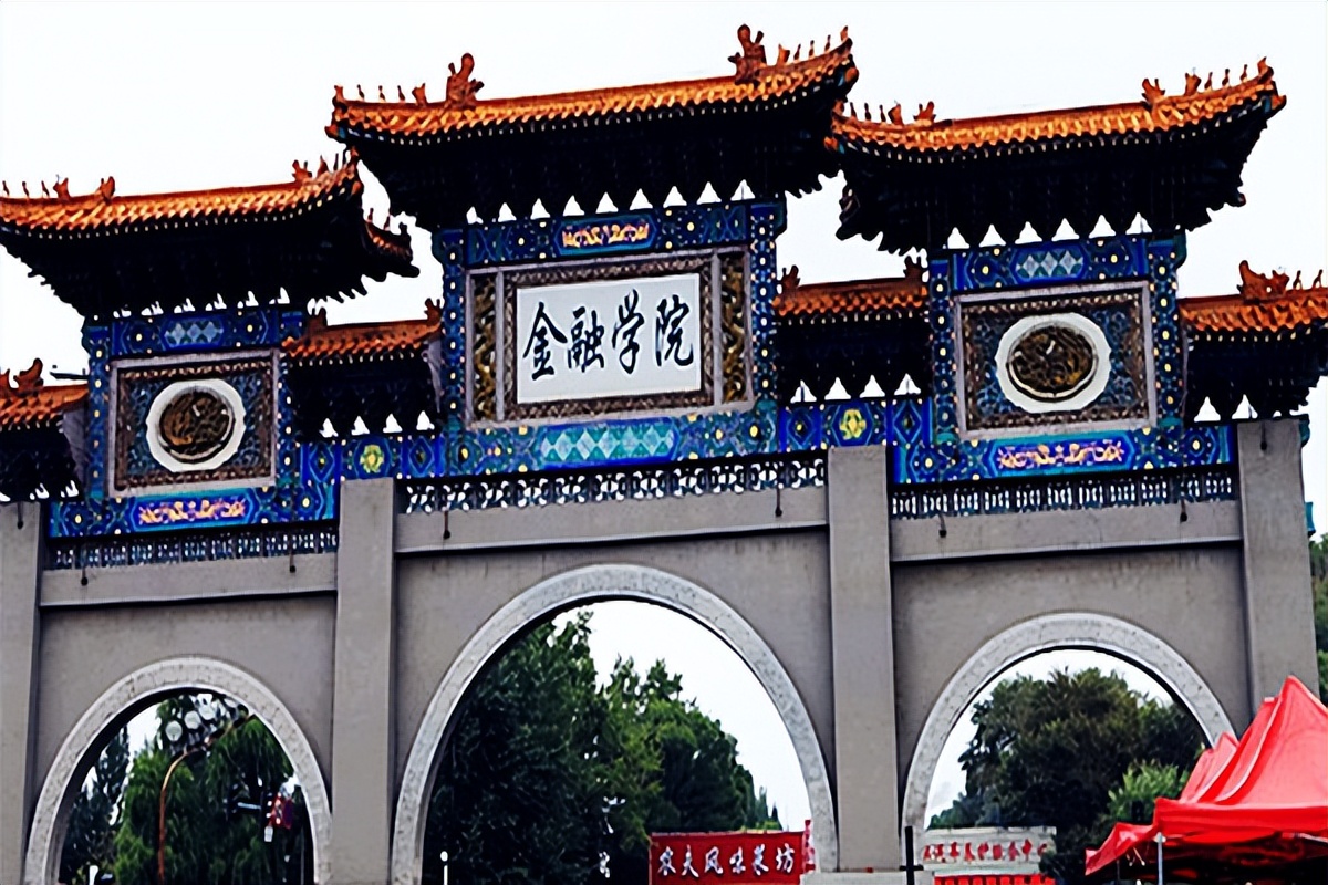 想进银行工作,推荐这5所二本大学,录取分数不高,就业率却很好