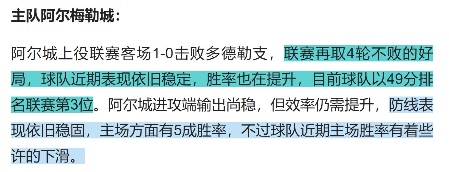 竞彩足球周一004推荐梅斯vs甘冈,竞彩欧赔最新分析
