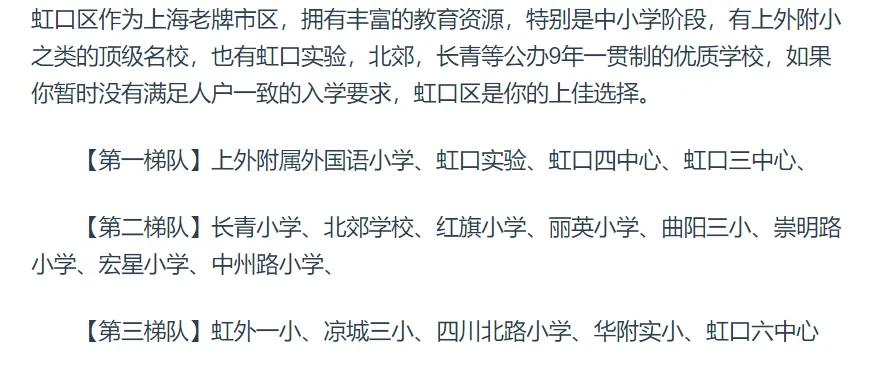 虹口区曲阳地段好的楼盘,虹口曲阳豪庭优缺点