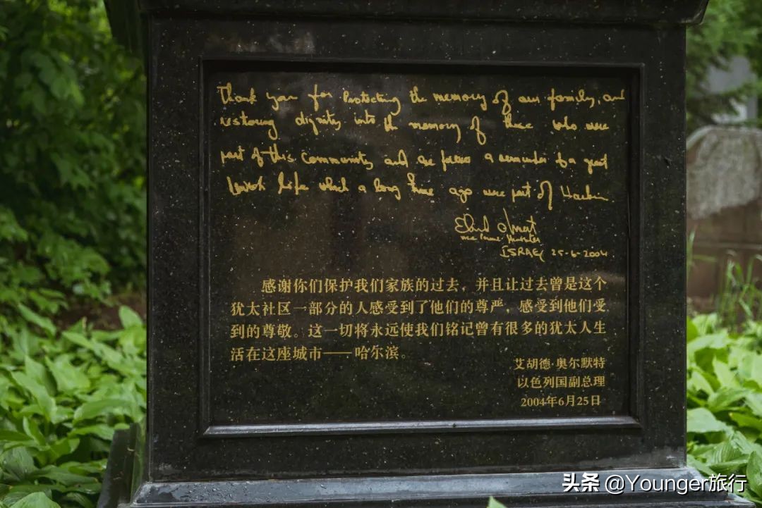 哈尔滨犹太人的坟墓,哈尔滨犹太人墓地在哪里