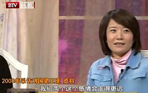 刘国梁王瑾个人资料,刘国梁太太王瑾个人资料