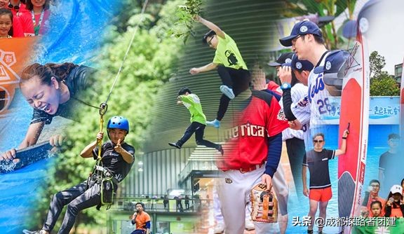 成都青少年拓展训练,成都拓展训练机构正规吗