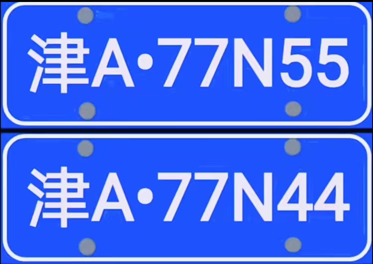 天津车牌指标延期怎么办理,天津车辆指标延期怎么办理