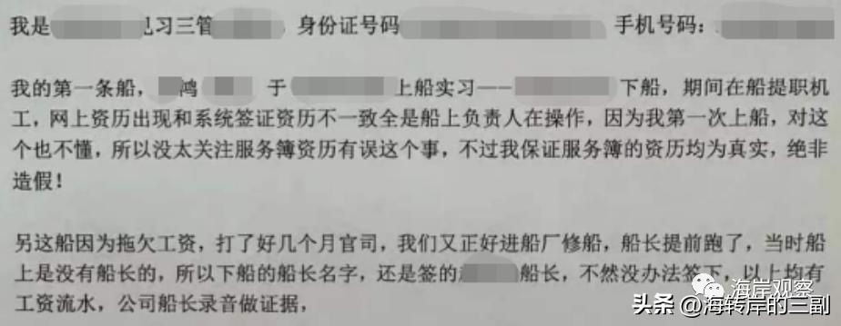 船东恶意拖欠船员工资的怎么投诉,船员被船东克扣工资怎么办