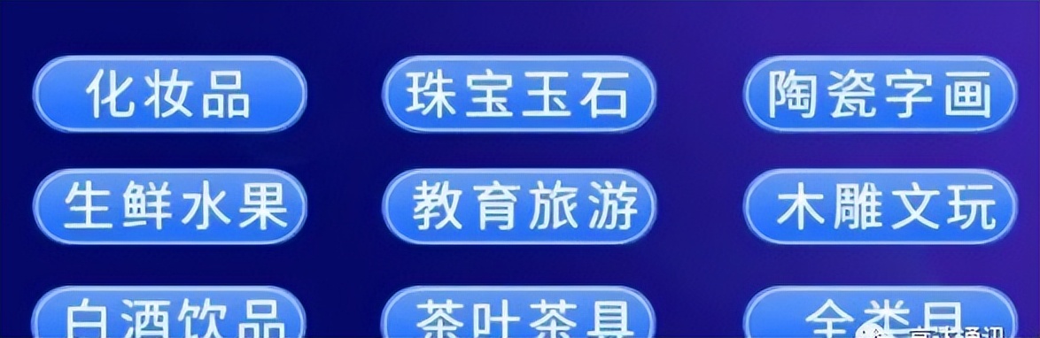 抖店二级类目是什么意思,抖店获取三级类目失败什么意思