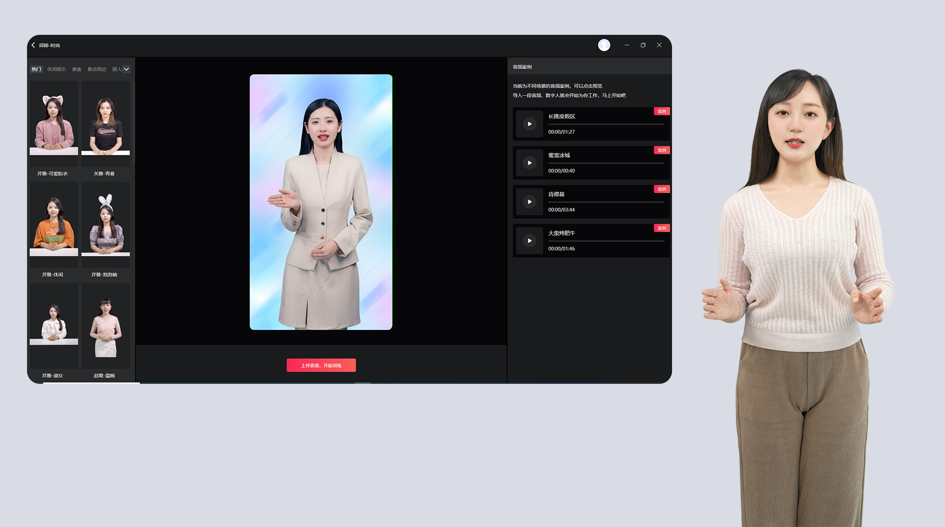 数字人ai直播,ai数字人直播创业