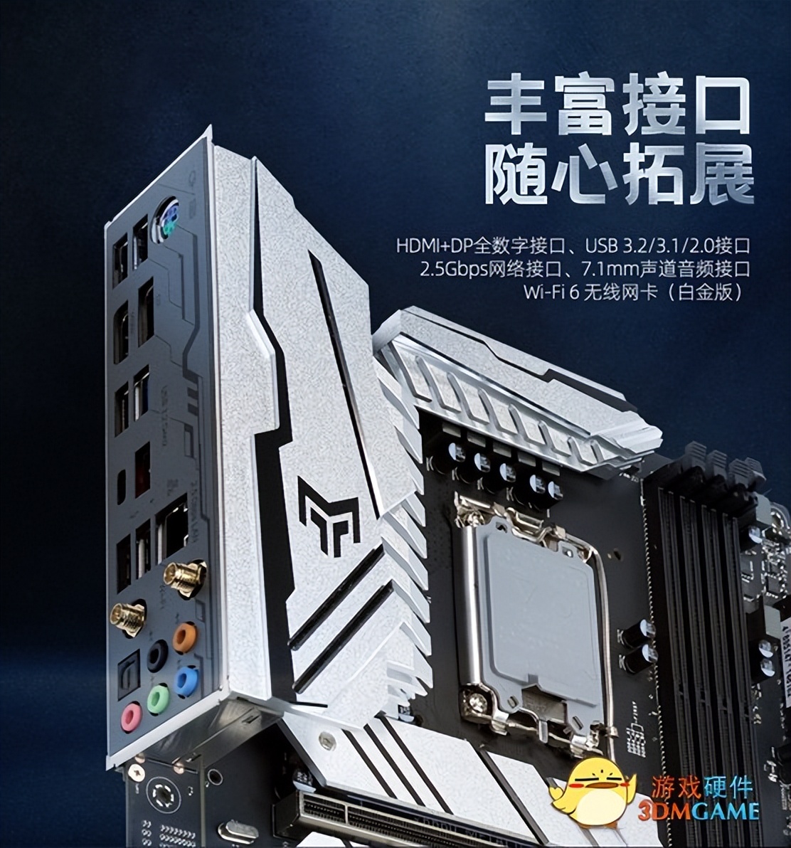 影驰b660金属大师性能,影驰b660主板推荐