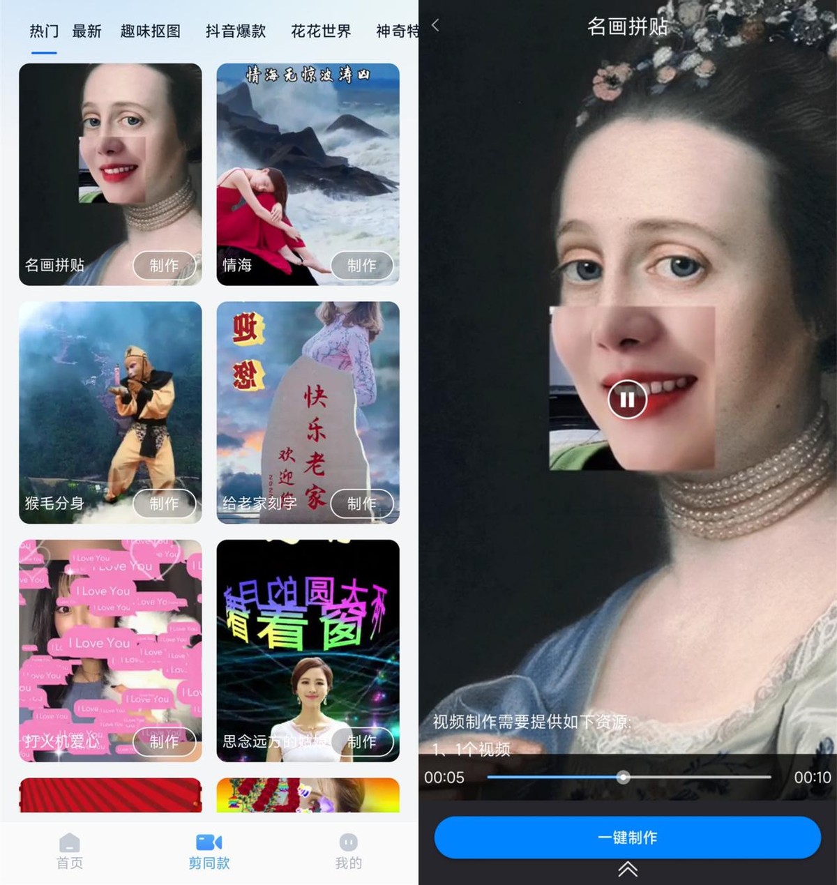 制作短视频的5个基本操作,新手做短视频的五个实用工具