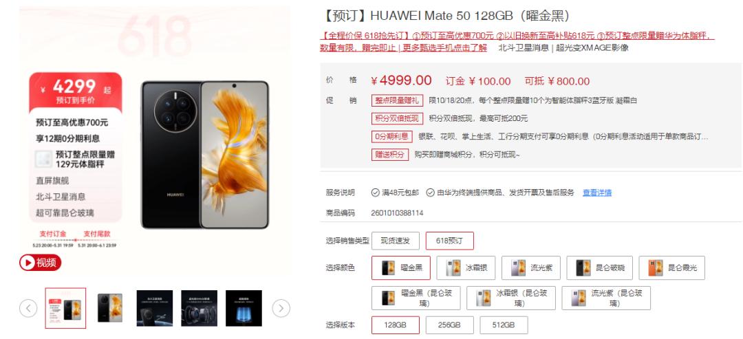 降价去库存！盘点618降价最狠的10款手机，华为最高直降千元