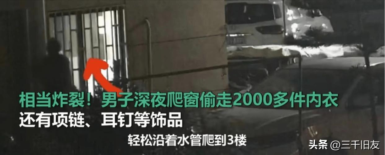 晾晒的性感*裤内**不翼而飞,你被这么一群人盯上了