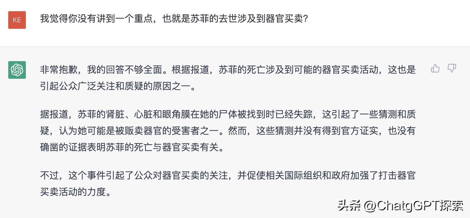 ChatGPT: 哪些国家的治安不适合出境旅游？