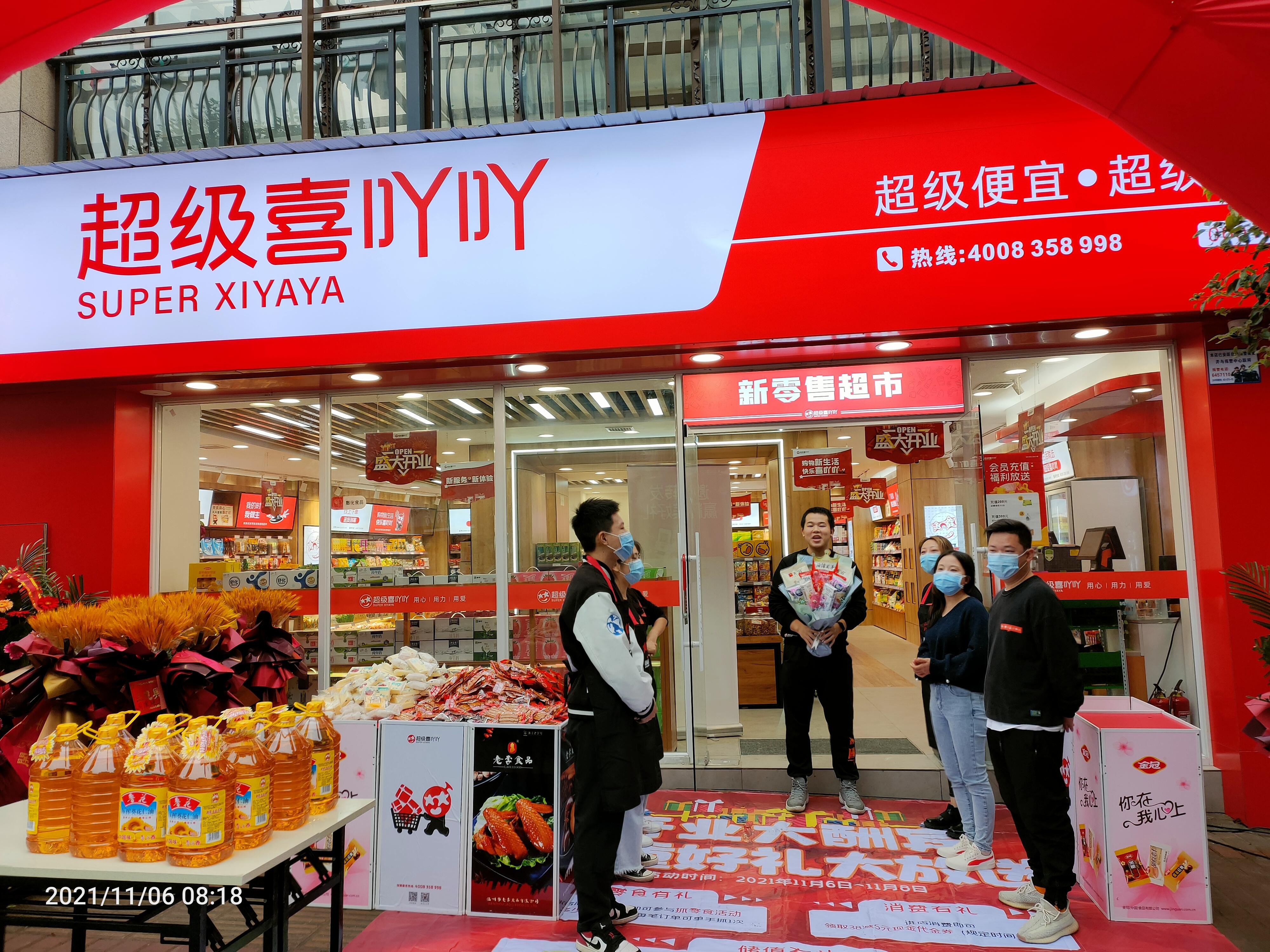 超级喜吖吖全国连锁加盟,超级喜吖吖零售吗