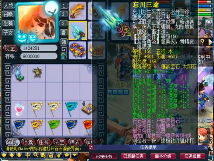 梦幻西游地府带加力量的武器,梦幻西游159地府带什么法宝