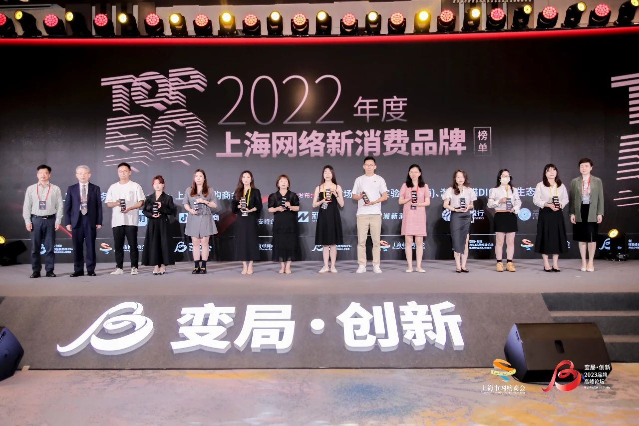 新消费机遇高峰论坛,2020变局与展望创新峰会