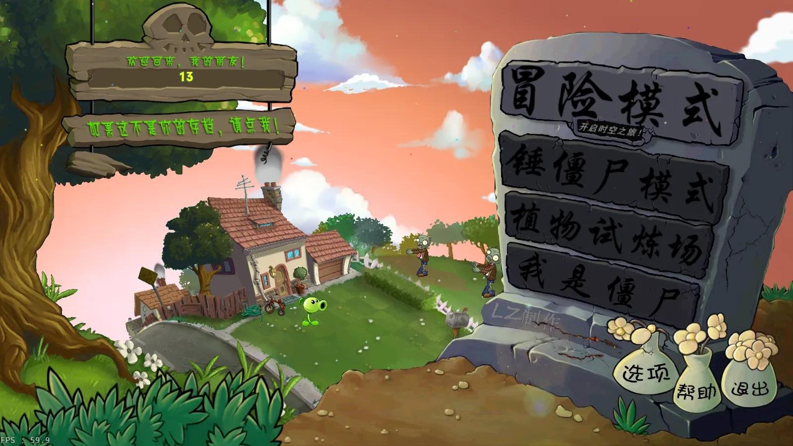 平民神器植物,植物大战僵尸2平民怎么打神器