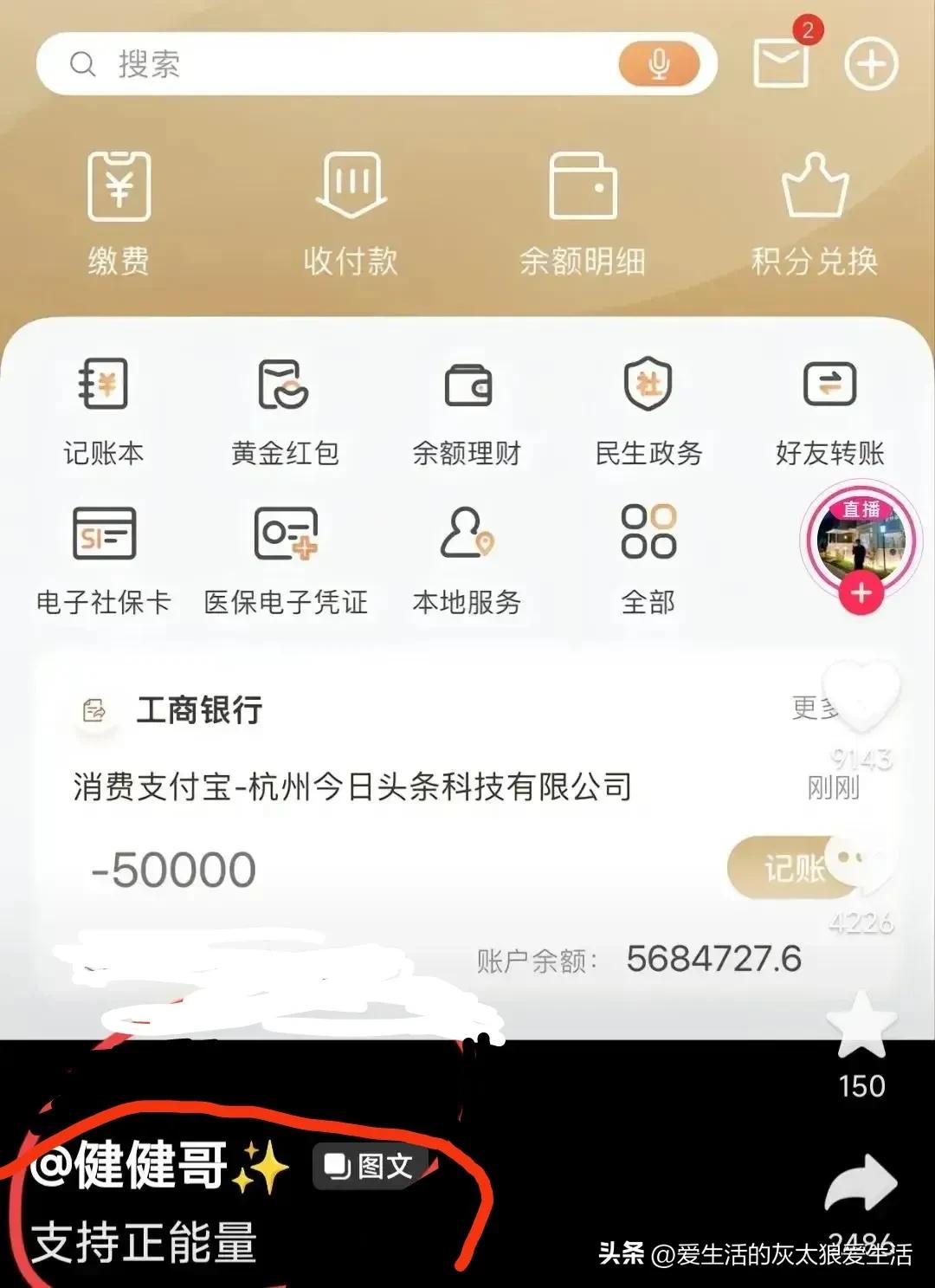 豪掷5万元买250万*放播**量的网友，这是不道德的行为！