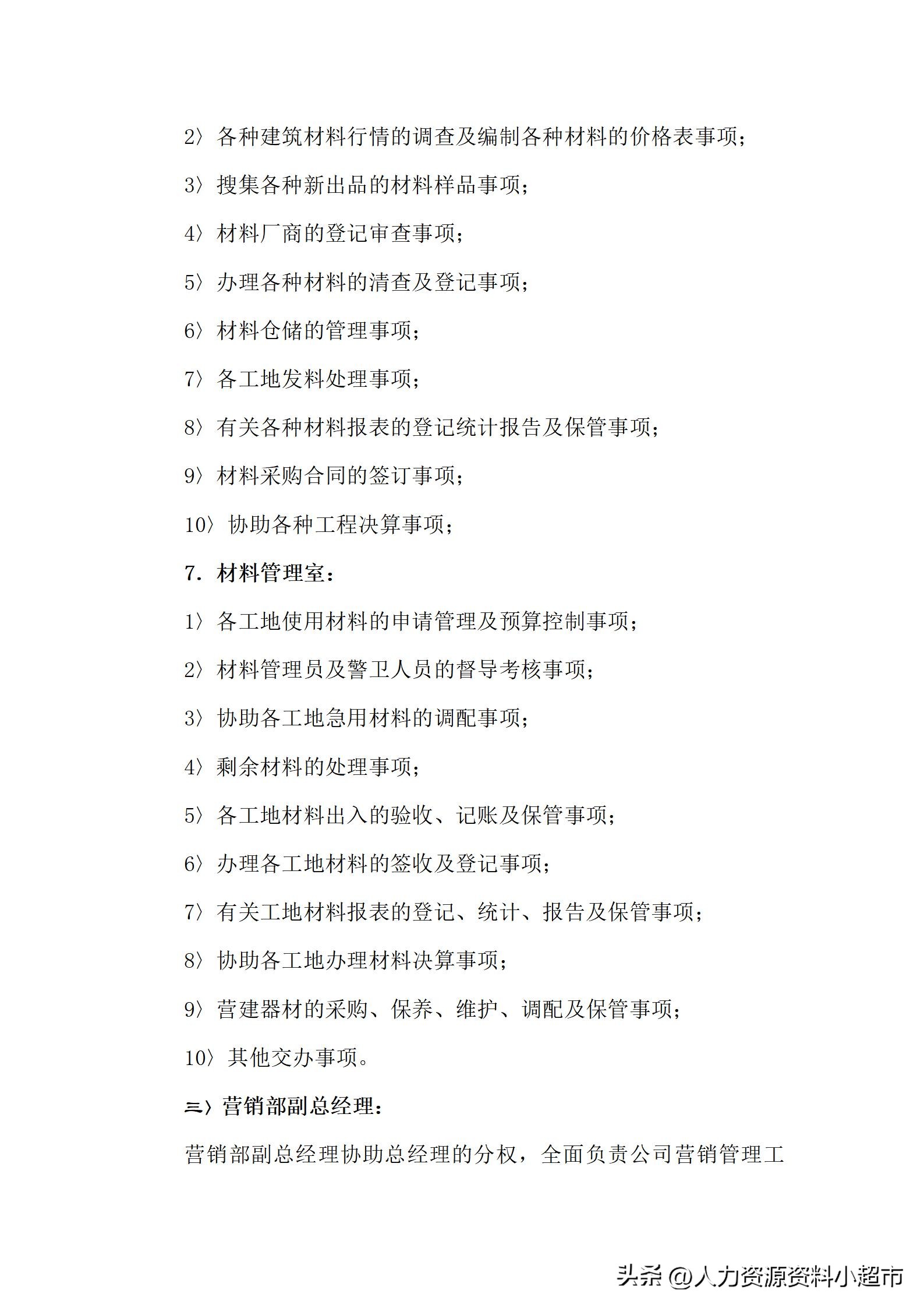 全套公司管理制度顺丰包邮,全套公司管理制度大全