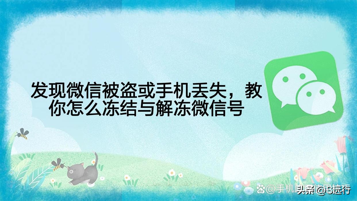 微信被盗自己冻结了怎么找回微信,微信号被盗而且冻结了怎么找回来
