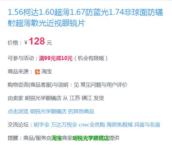 眼镜热卖产品,1元眼镜暴利产品